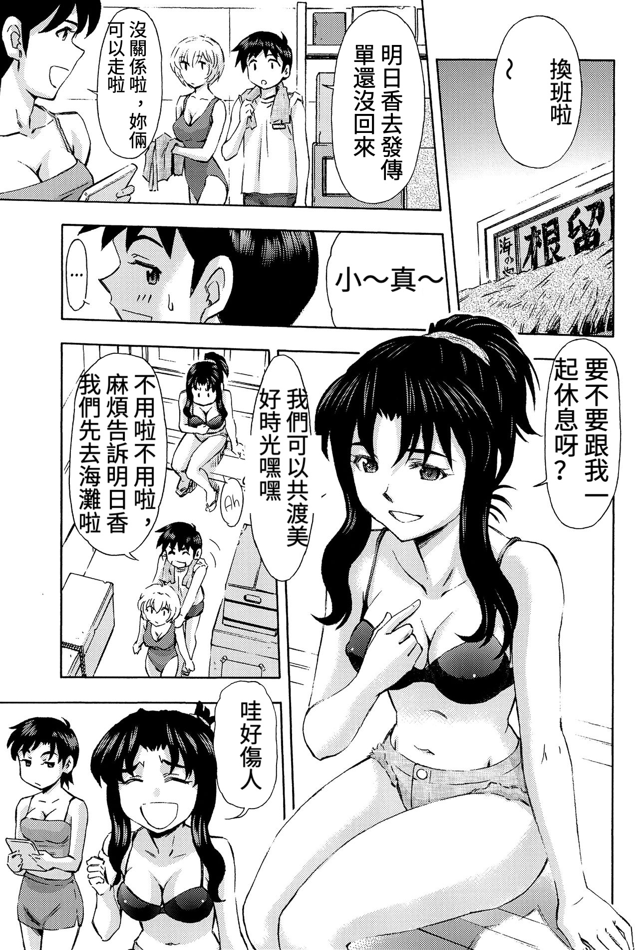 第1话 第 6 页
