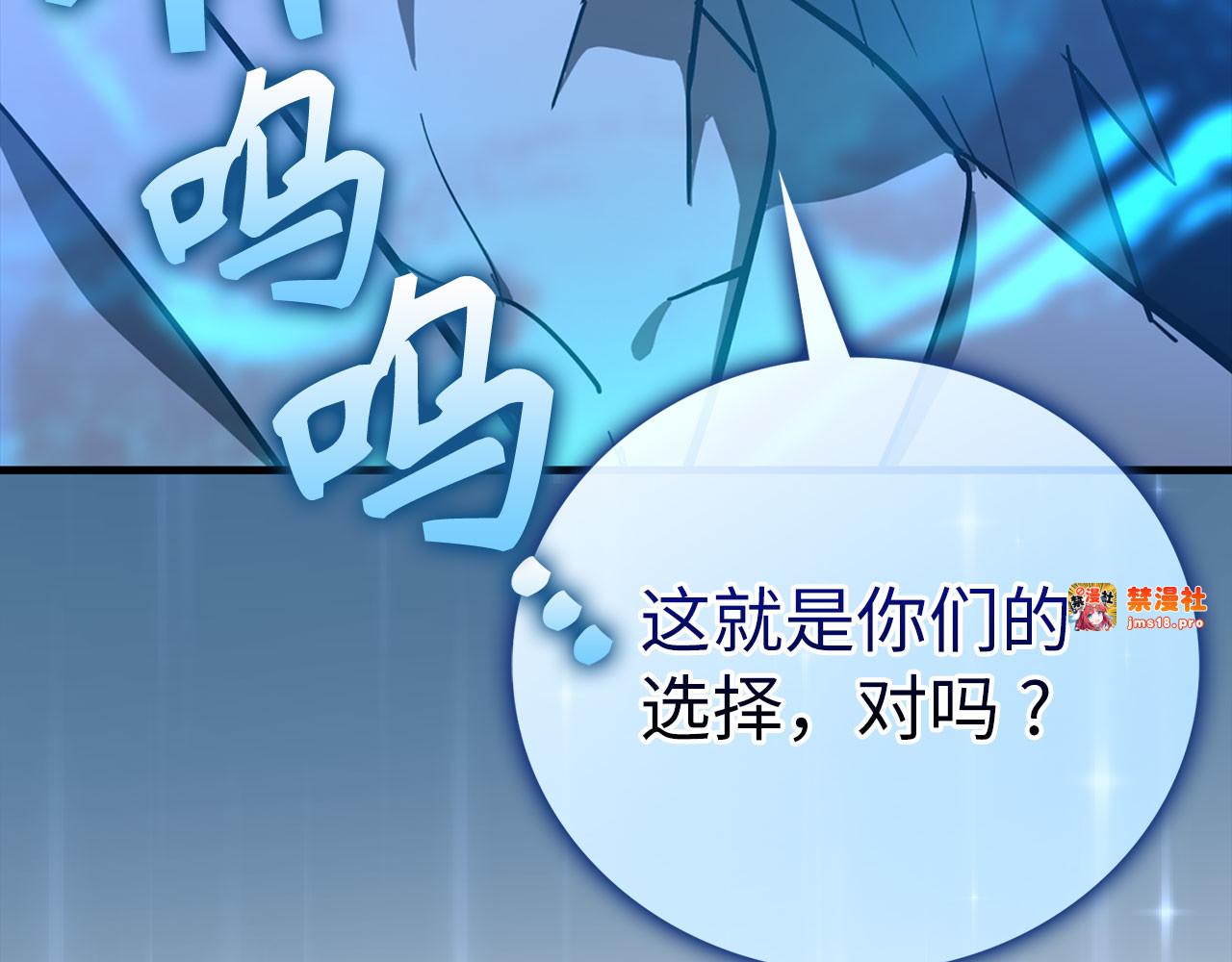 第106话 法力压制 第 121 页