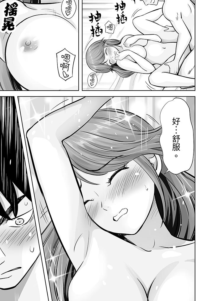 第8话 第 10 页
