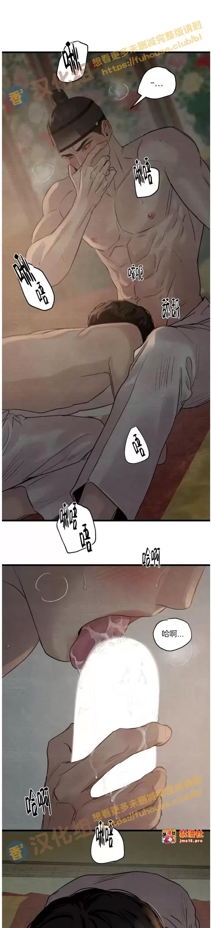 第95话 第 27 页
