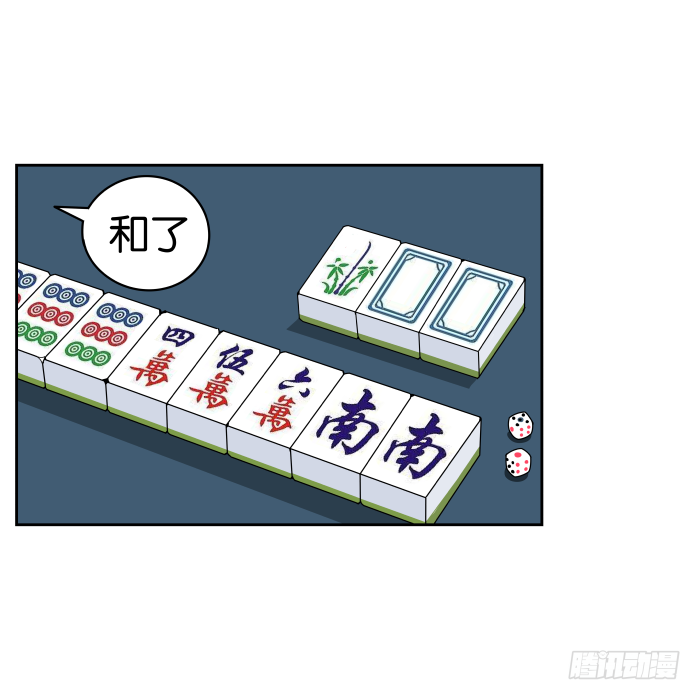 拜年特别篇 第 3 页