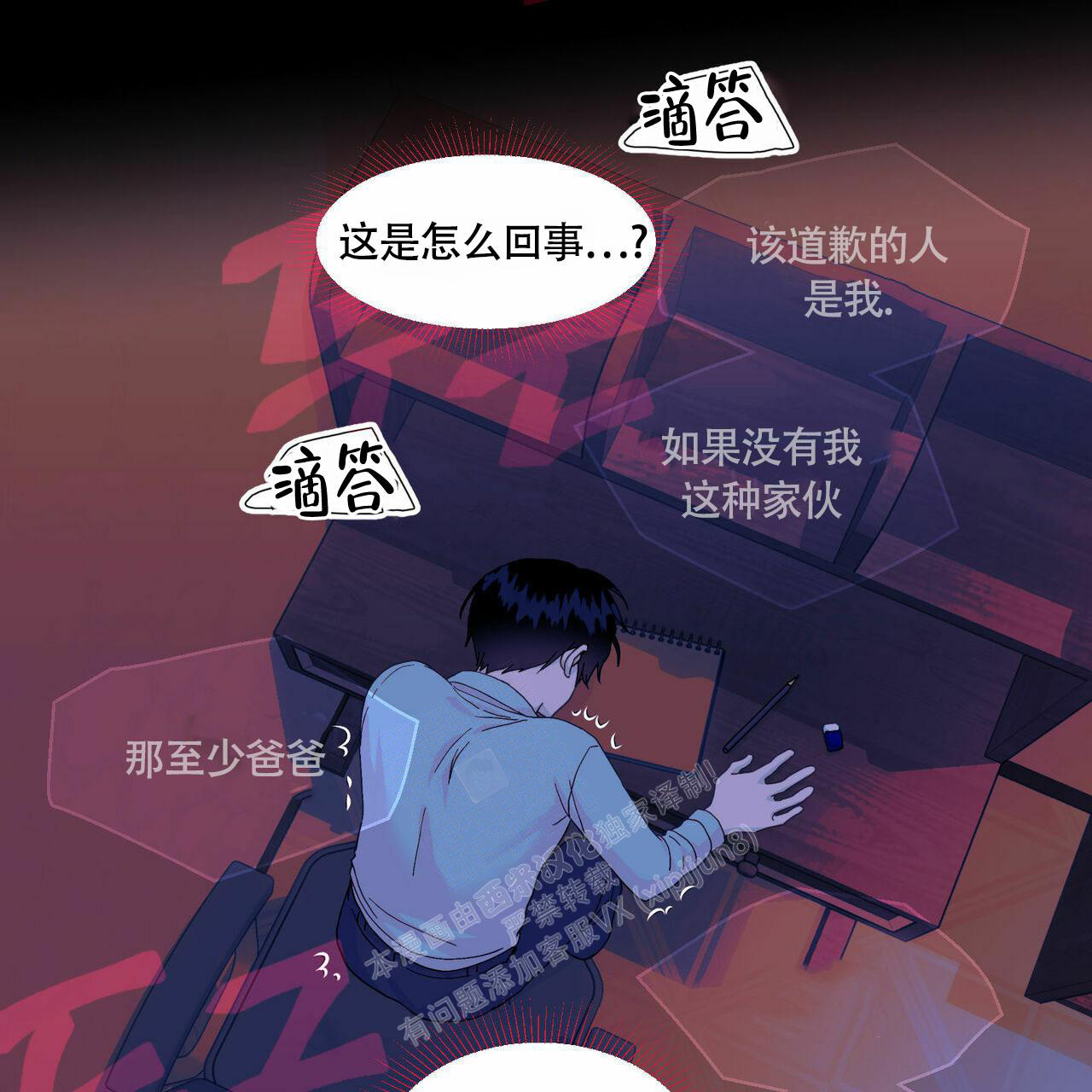 第90话 有点小 第 18 页