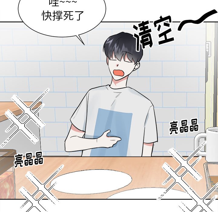 第45话 第 20 页
