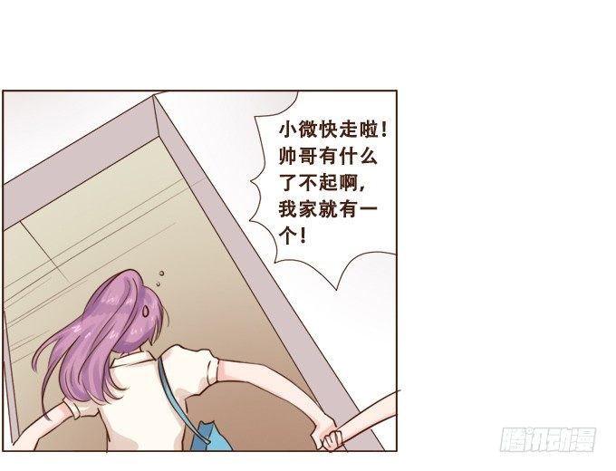 年少的意义 第 3 页