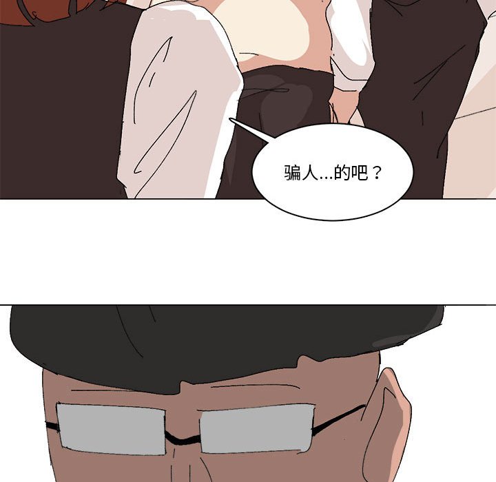 第32话 第 86 页