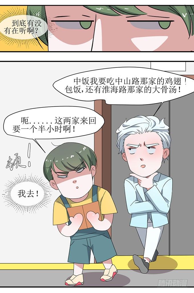被潜规则了？ 第 4 页