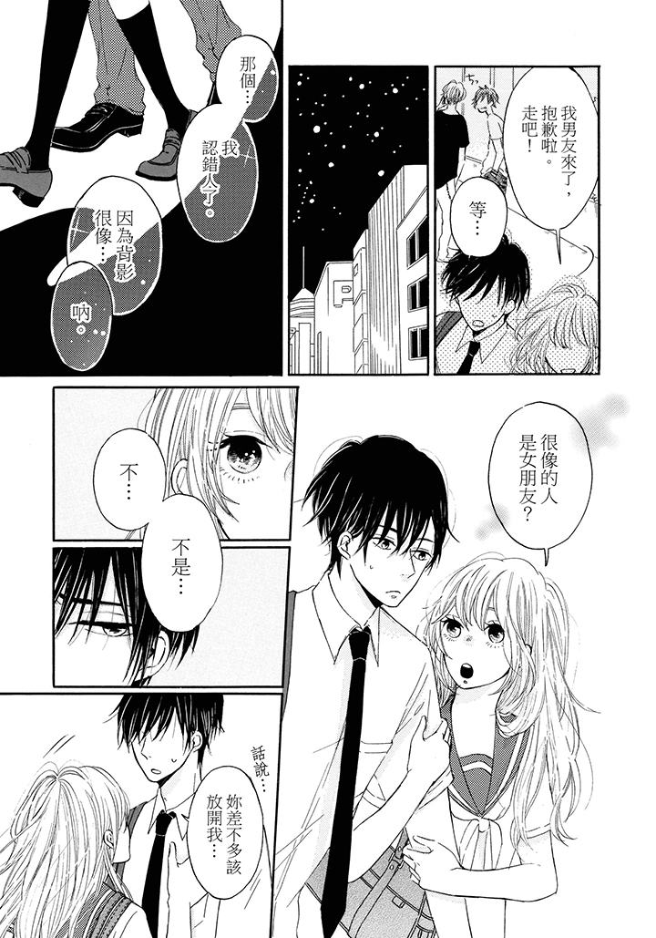 第8话 第 5 页