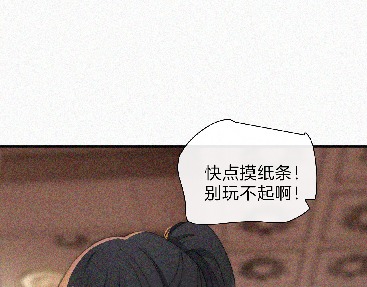 第10话 别哭啊 第 62 页