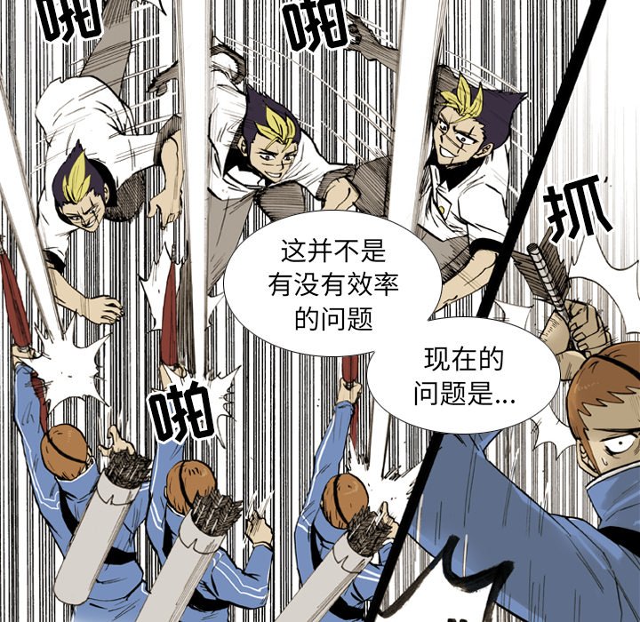 第 10 话 第 55 页