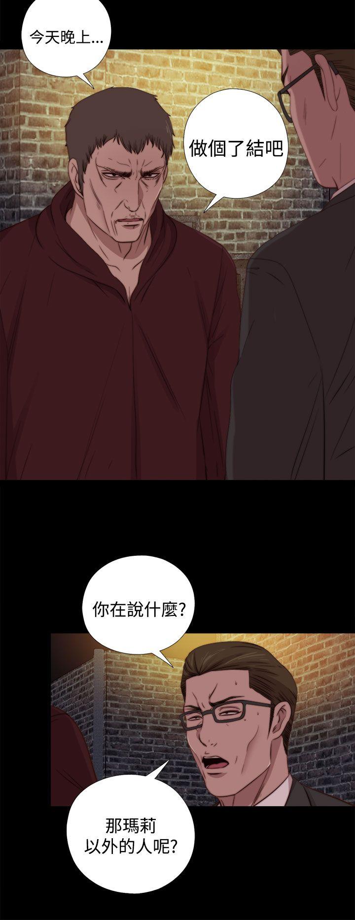 第19话 第 8 页