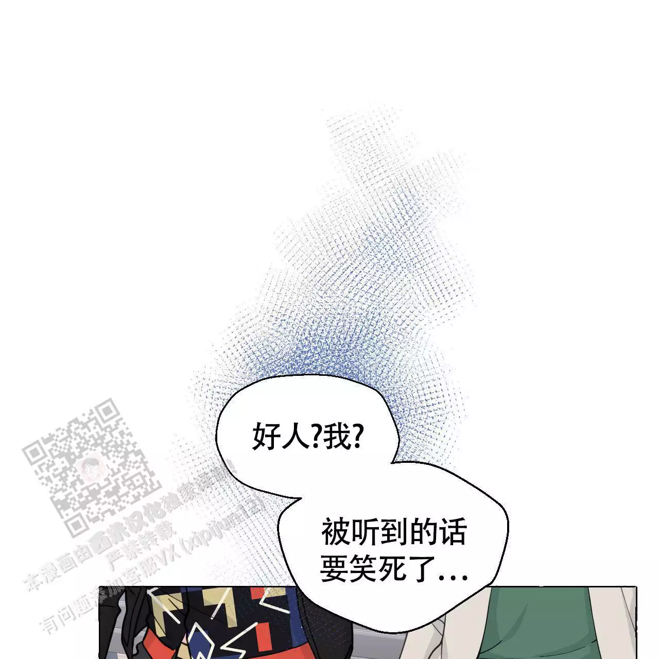 第145话 你的心意 第 6 页