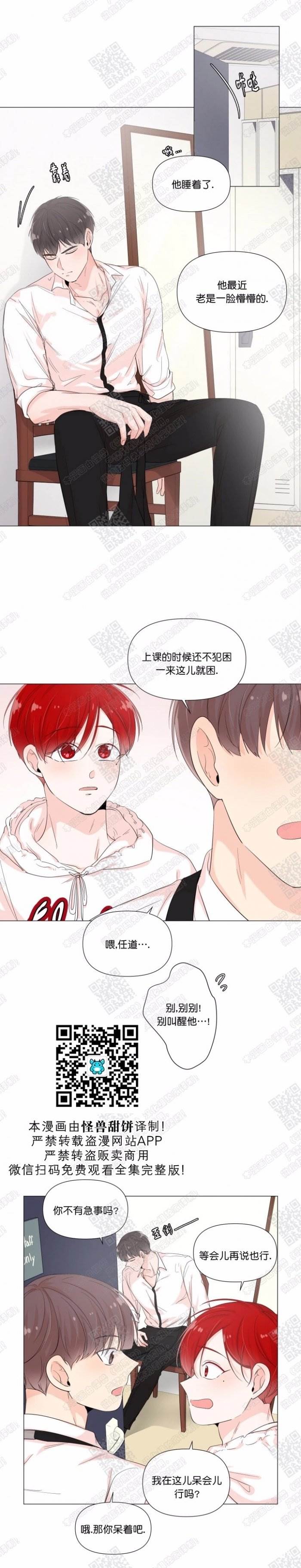 第34话 第 16 页