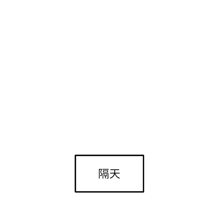 第61话 第 7 页