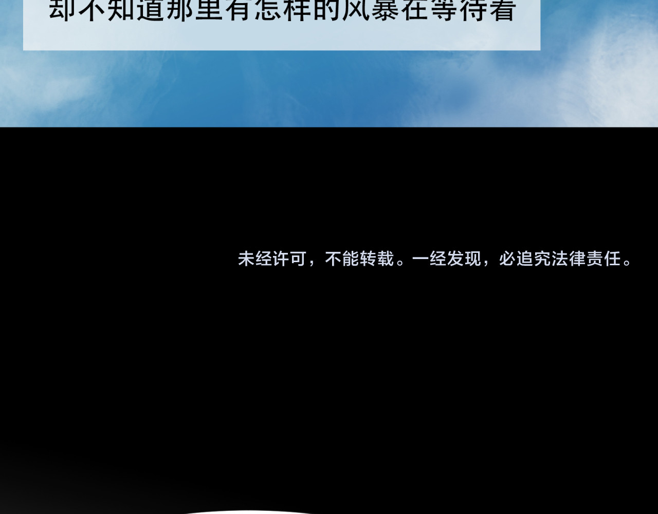 第19话 月桂树 第 84 页