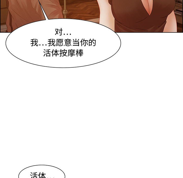 第30话 第 116 页