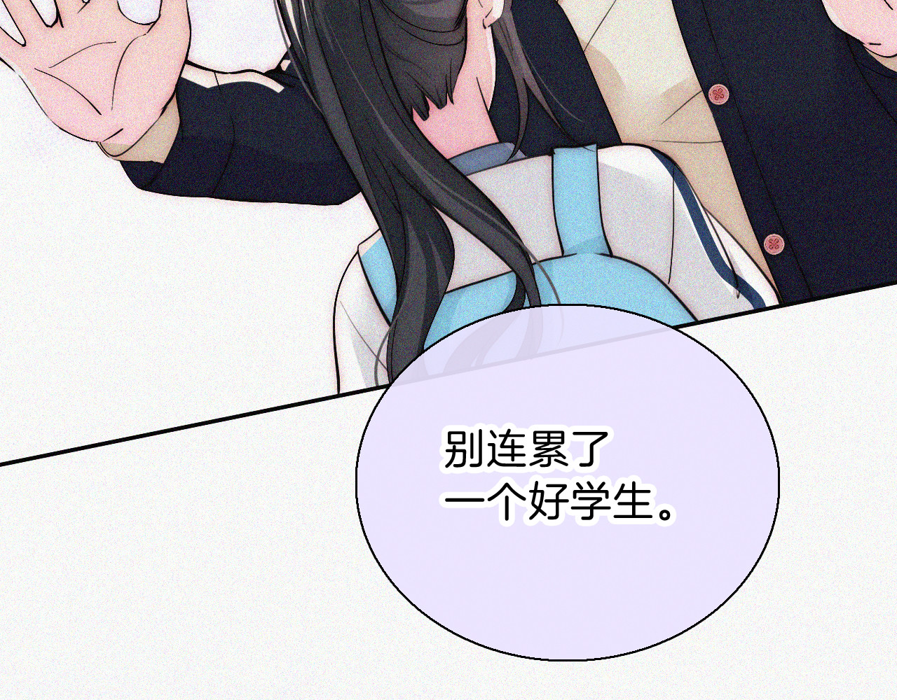 第57话 救救我呗 第 47 页