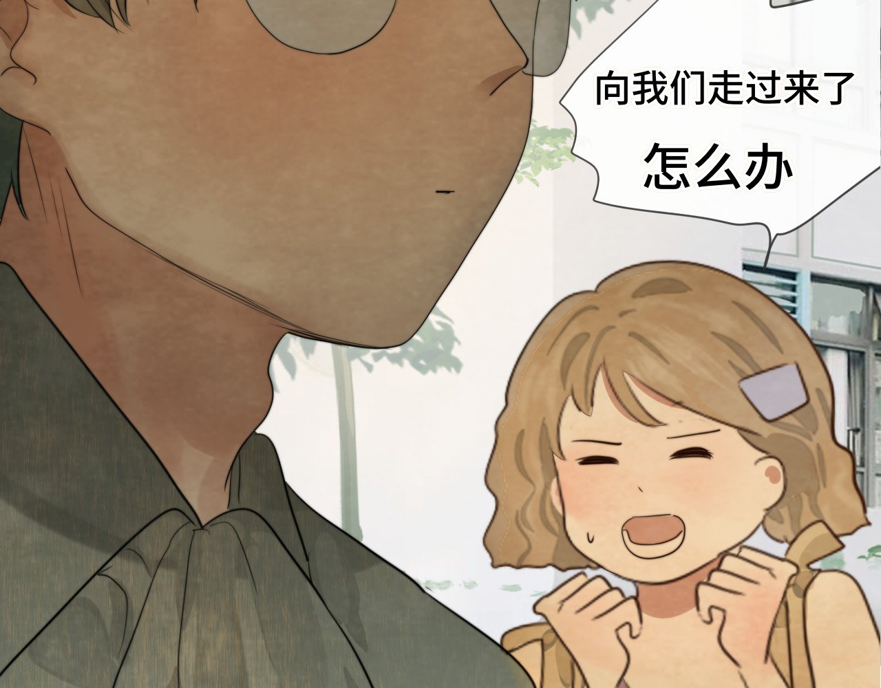 第38话鸡蛋仔和冰淇淋 第 85 页
