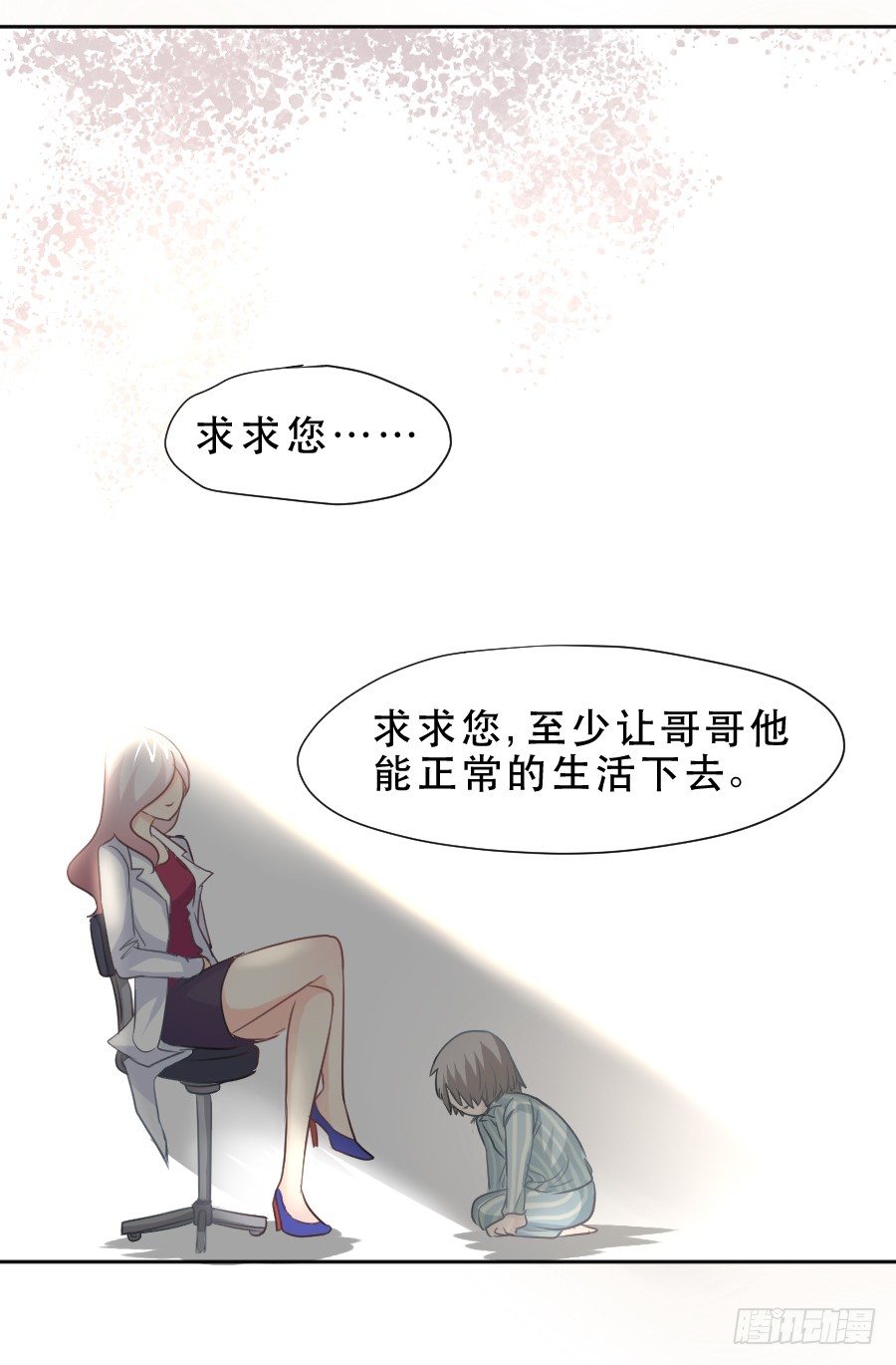 暗涌 第 27 页