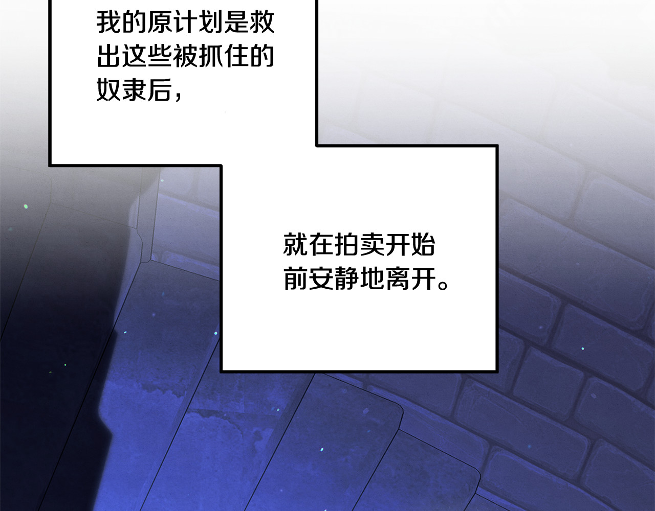 第32话 独处一室 第 64 页