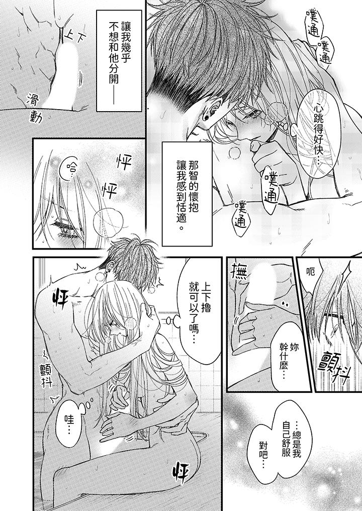 第17话 第 7 页
