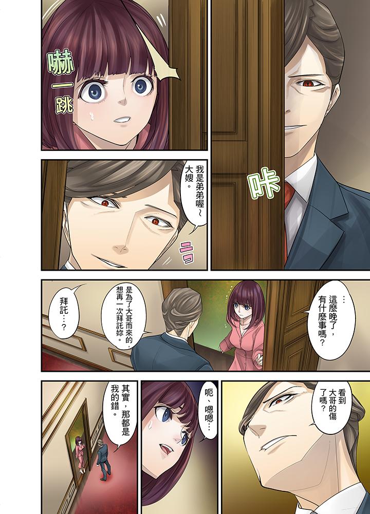 第5话 第 6 页
