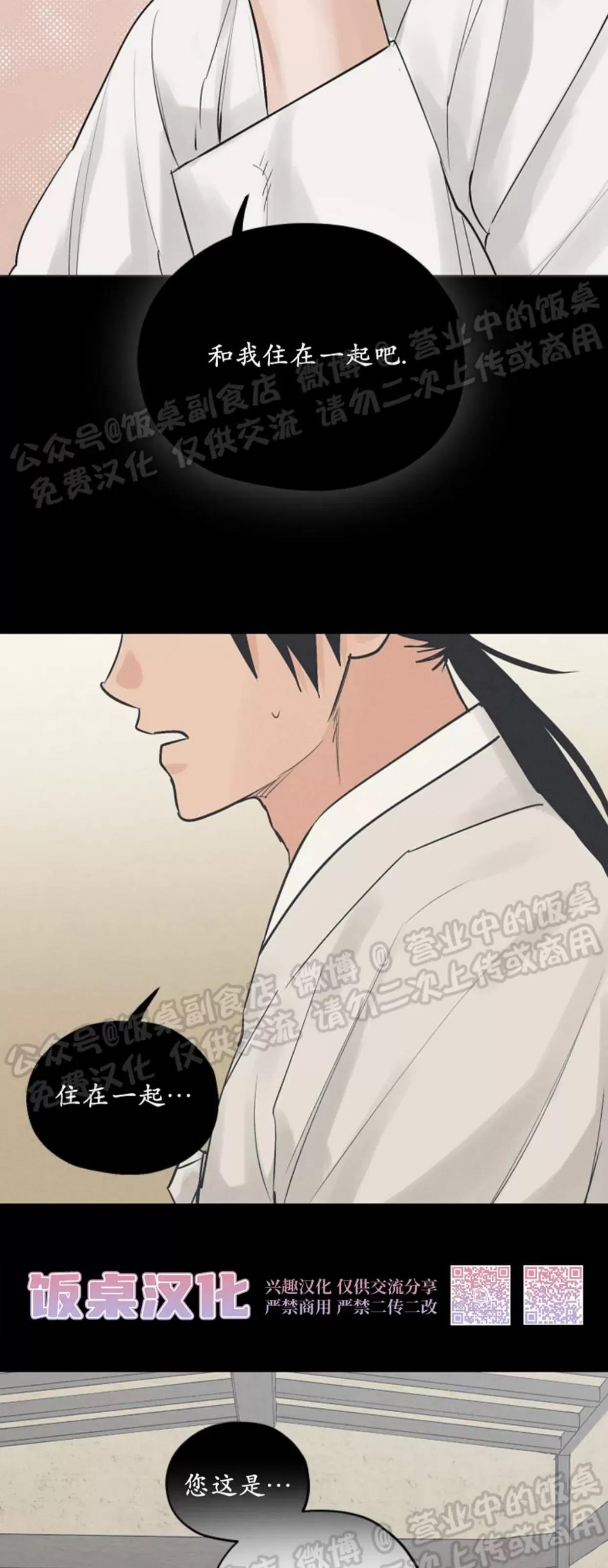 第24话 第 14 页
