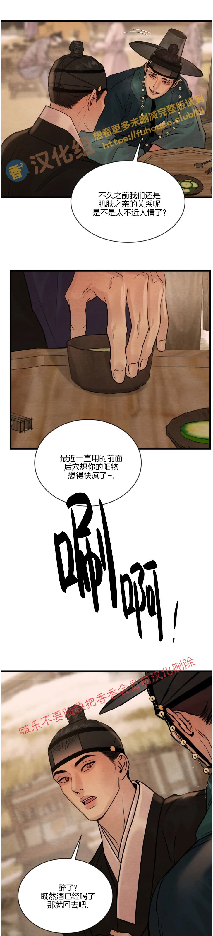 第92话 第 20 页