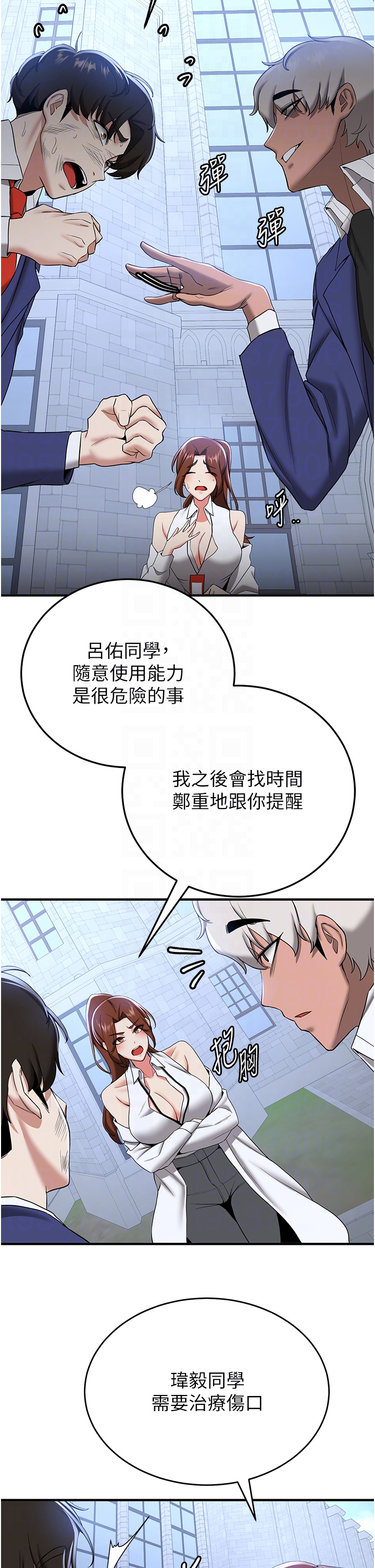 第22话 - 终于只剩我们俩了… 第 24 页
