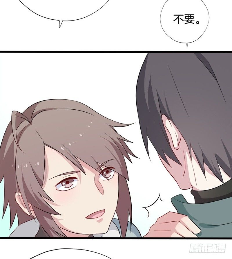 019白茕的愿望 第 21 页