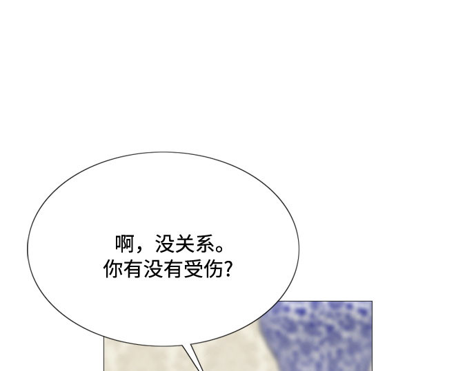 第30话 这是，计划之外的事 第 15 页