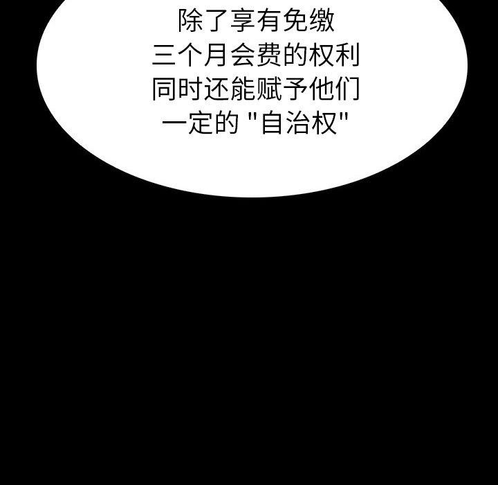 第 10 话 第 94 页