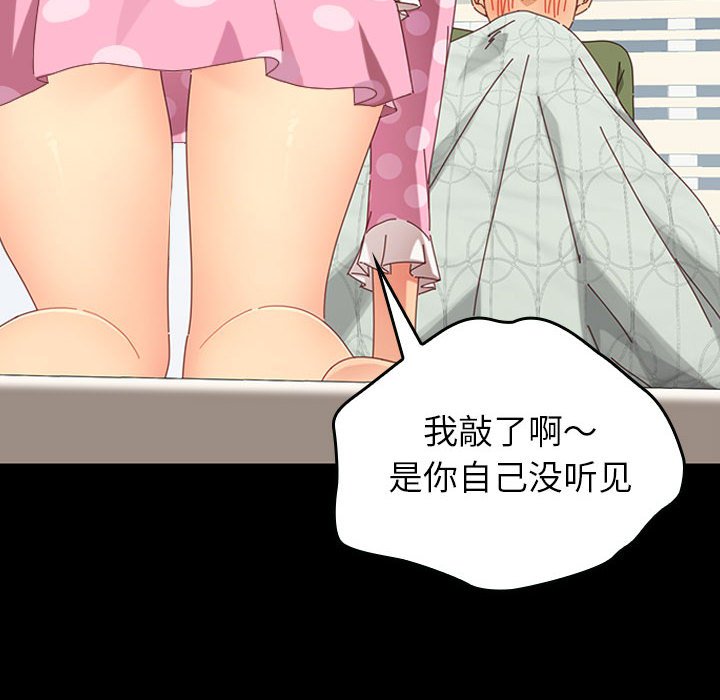 第2话 第 145 页