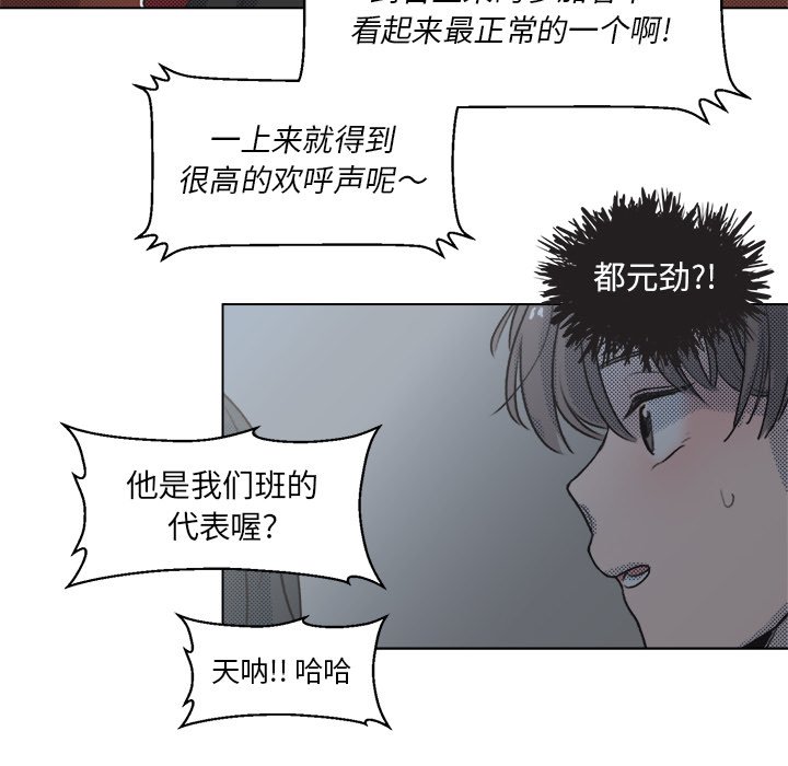 第16话 第 53 页