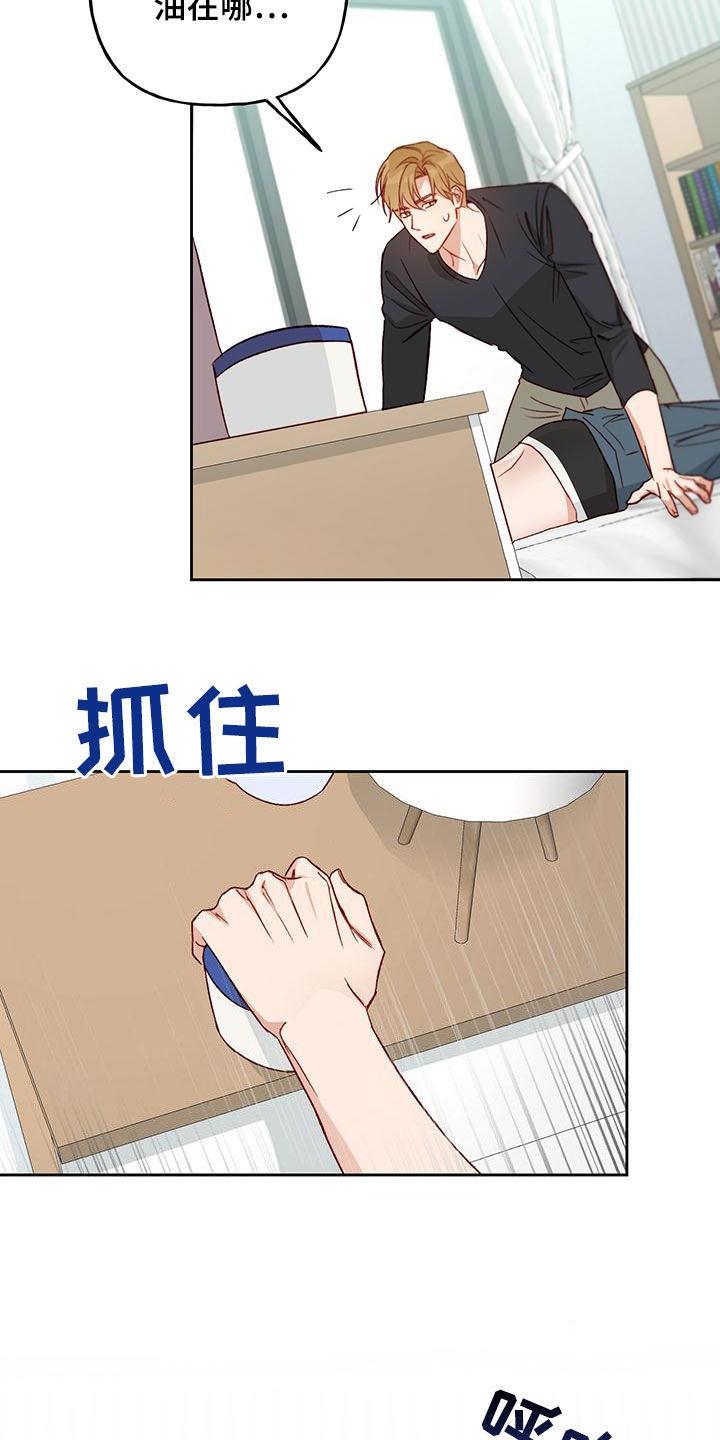 第55话 我想想 第 7 页