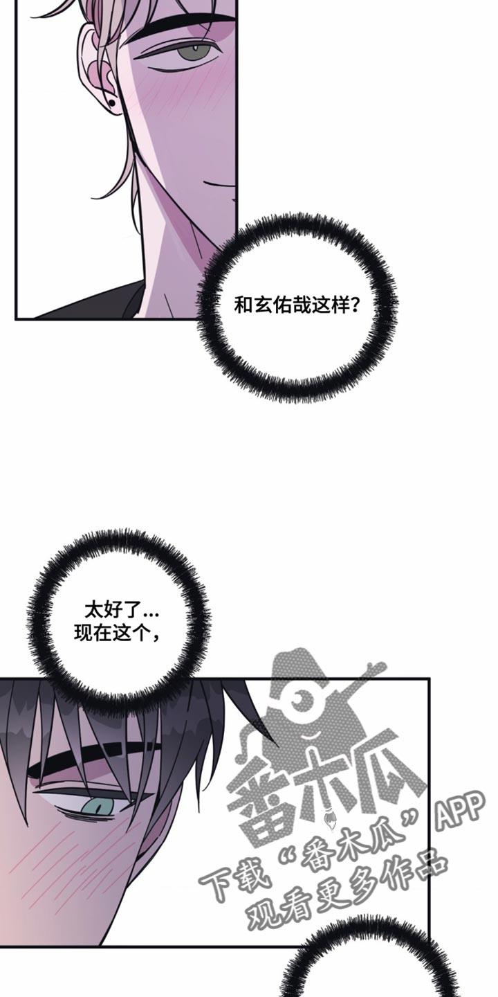 第27话 做梦 第 15 页