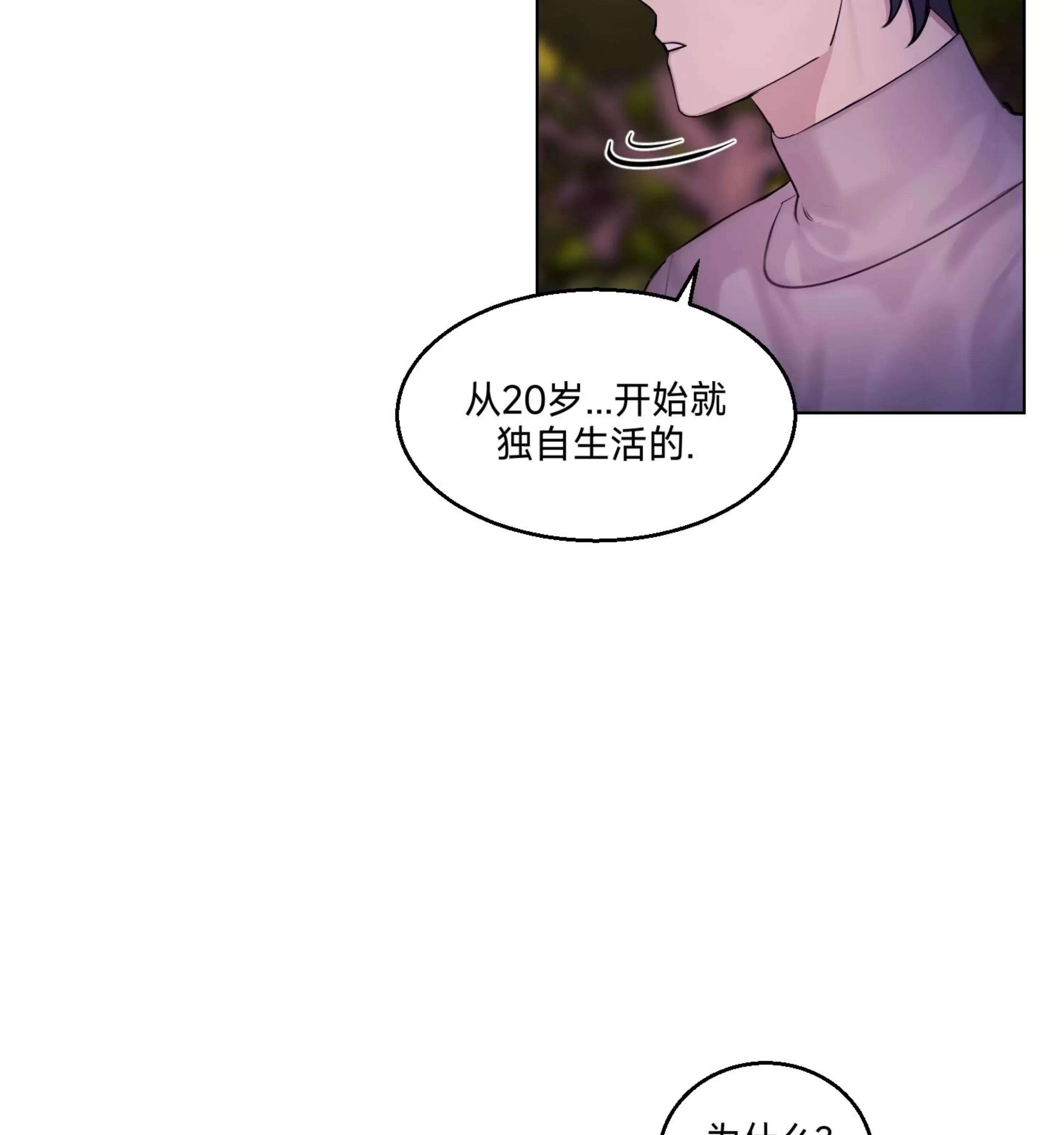 第14话 第 30 页