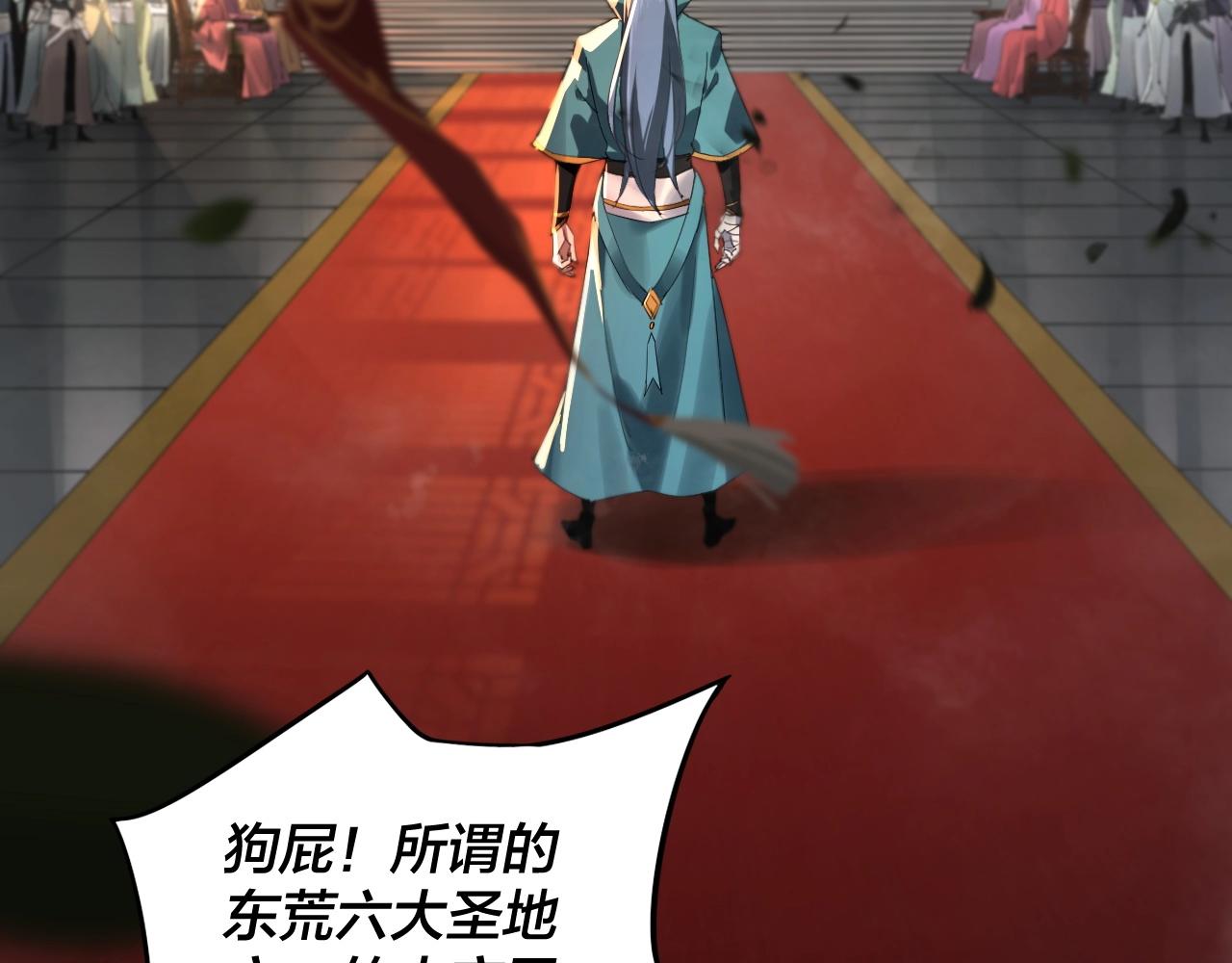 第一话 我穿成了大反派？ 第 8 页