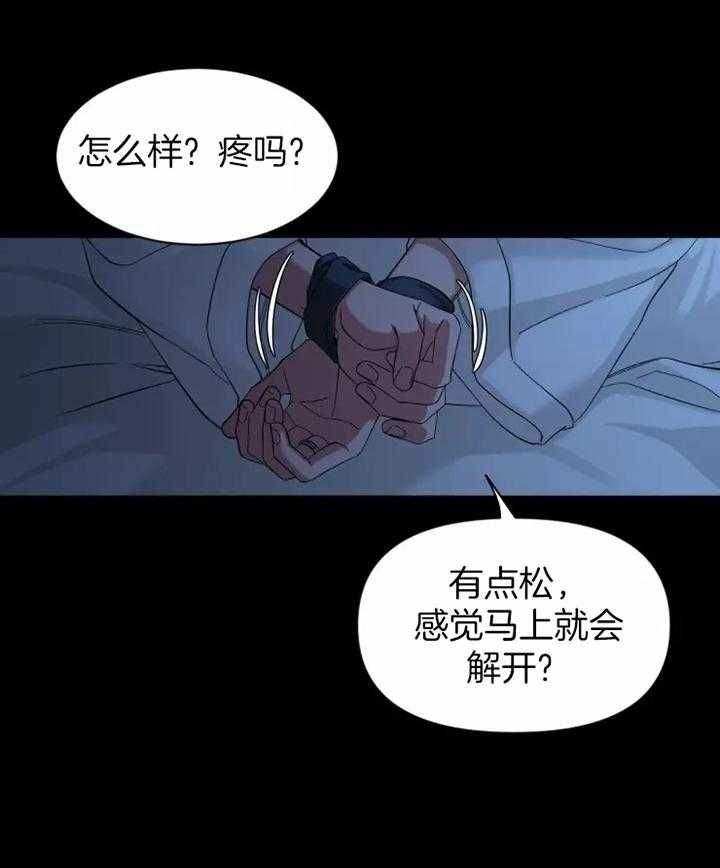 第102话 邀约 第 14 页