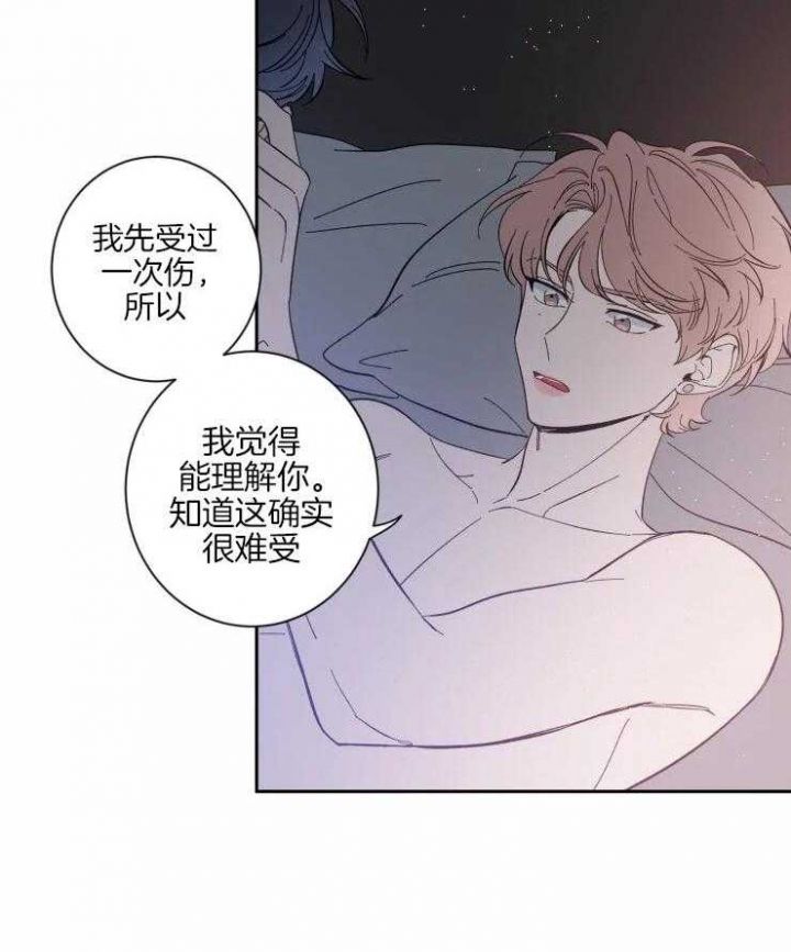第47话 说错了 第 16 页