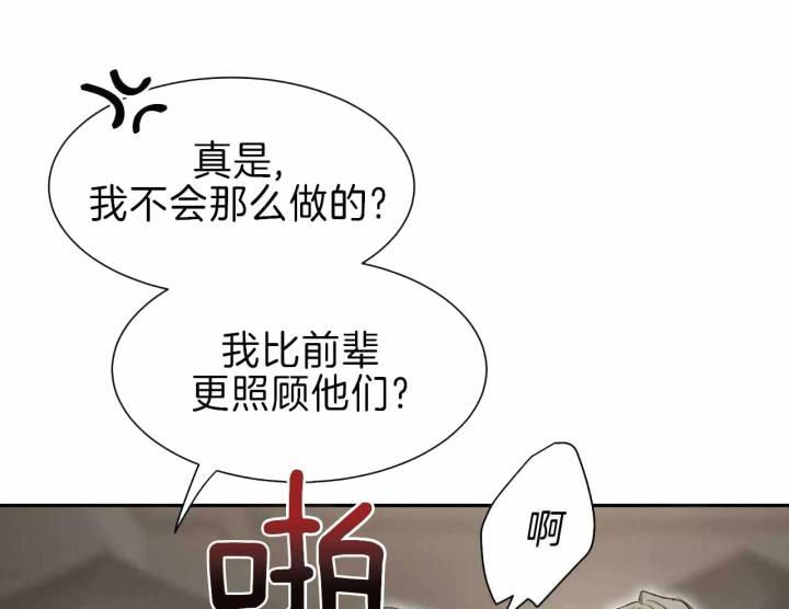 第162话 小年轻 第 36 页