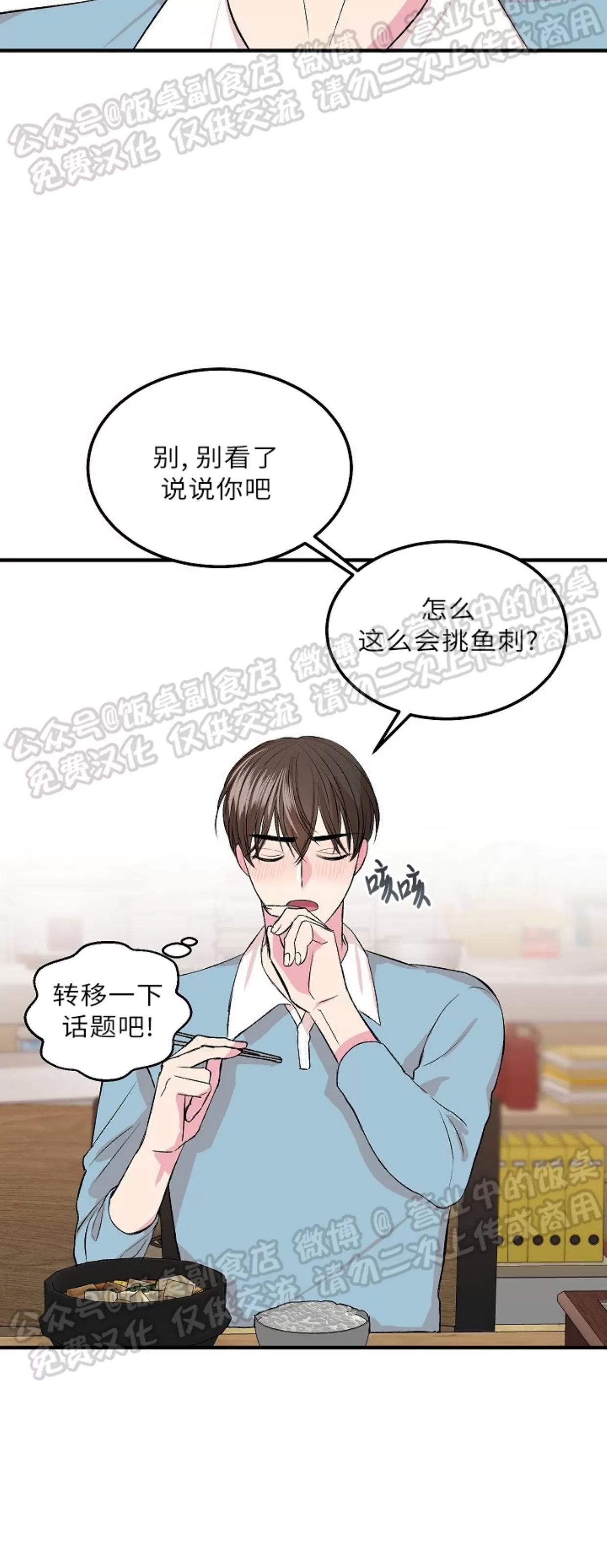 第09话 第 19 页