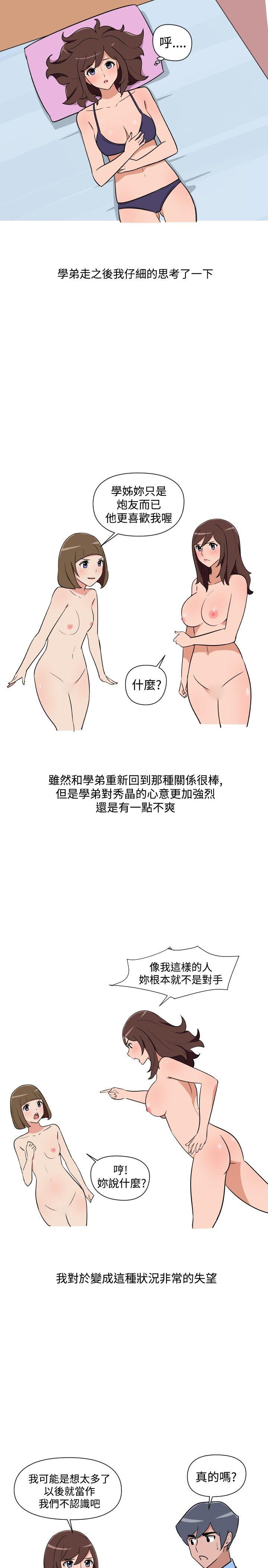 第18话 第 15 页
