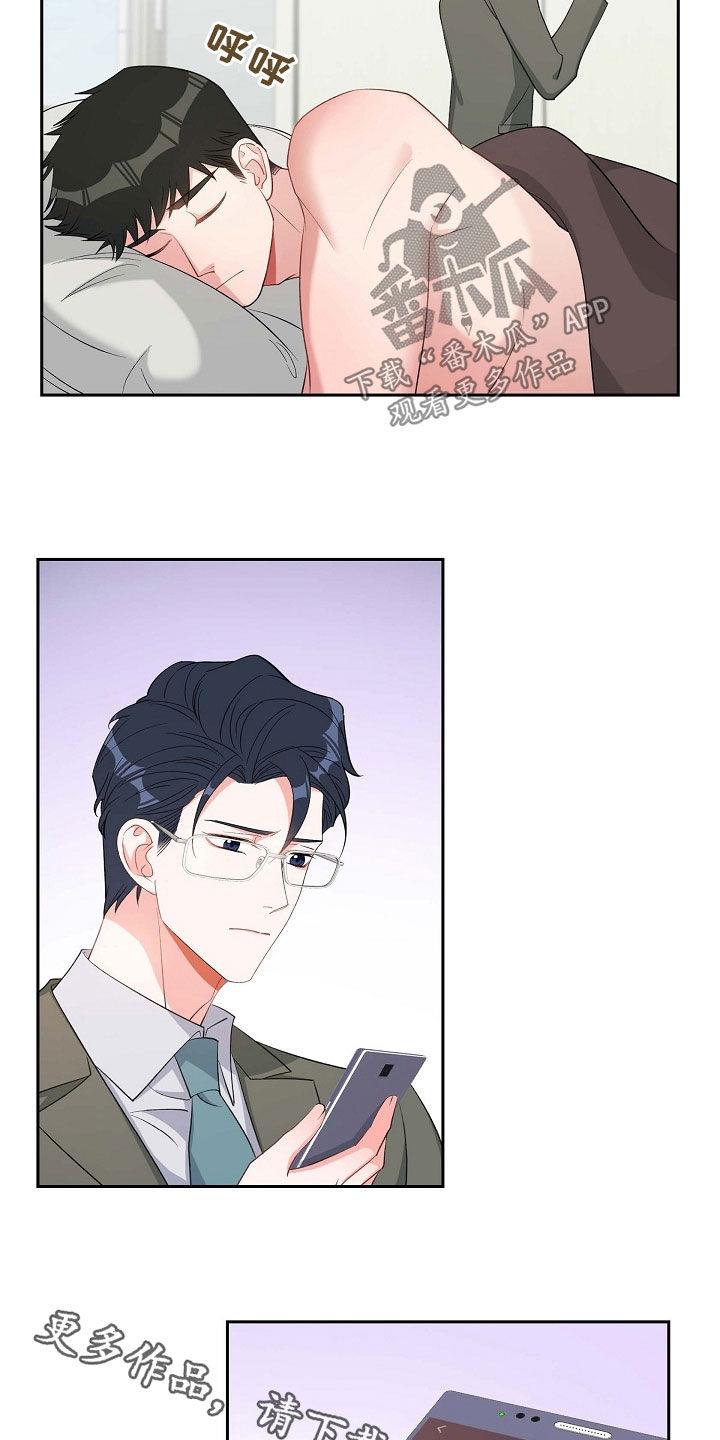 第96话 想忘掉他 第 25 页