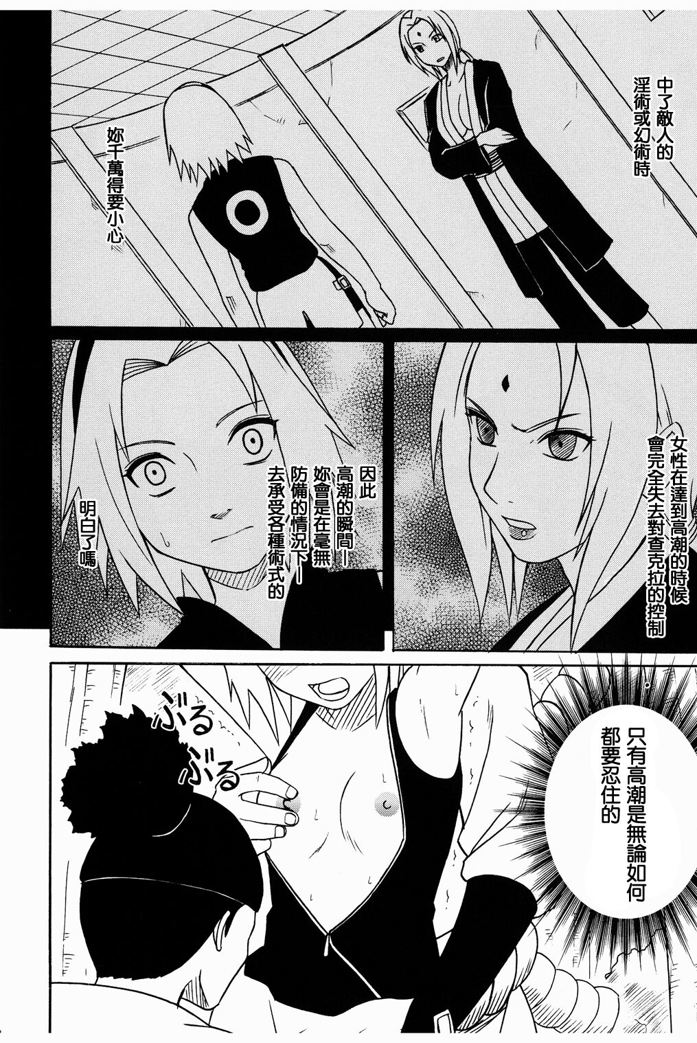 第1话 第 21 页