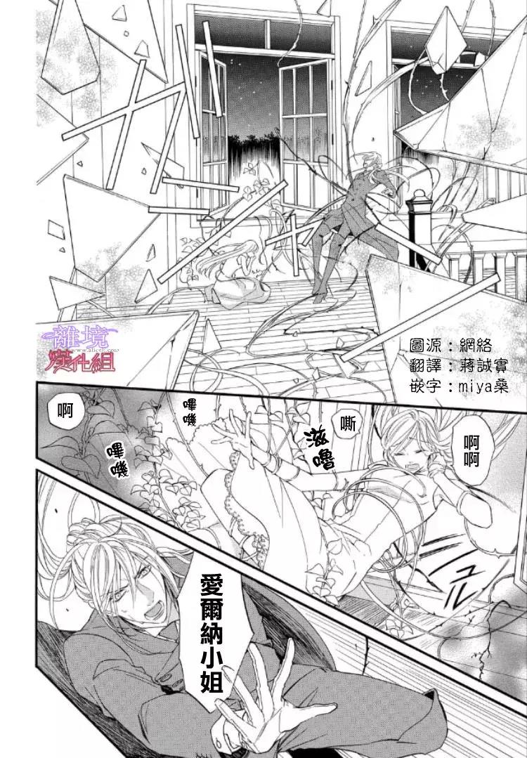 第48话 第 12 页