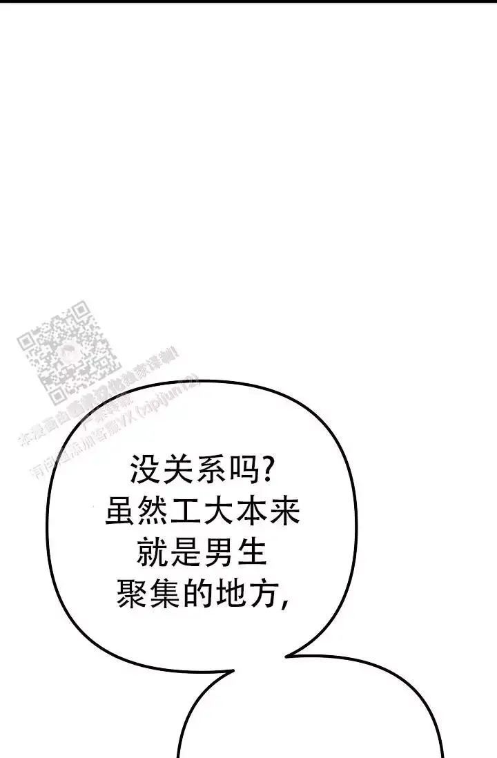 第13话 学长 第 29 页