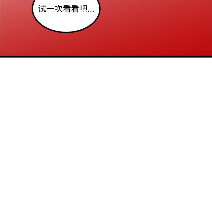 第67话 第 29 页