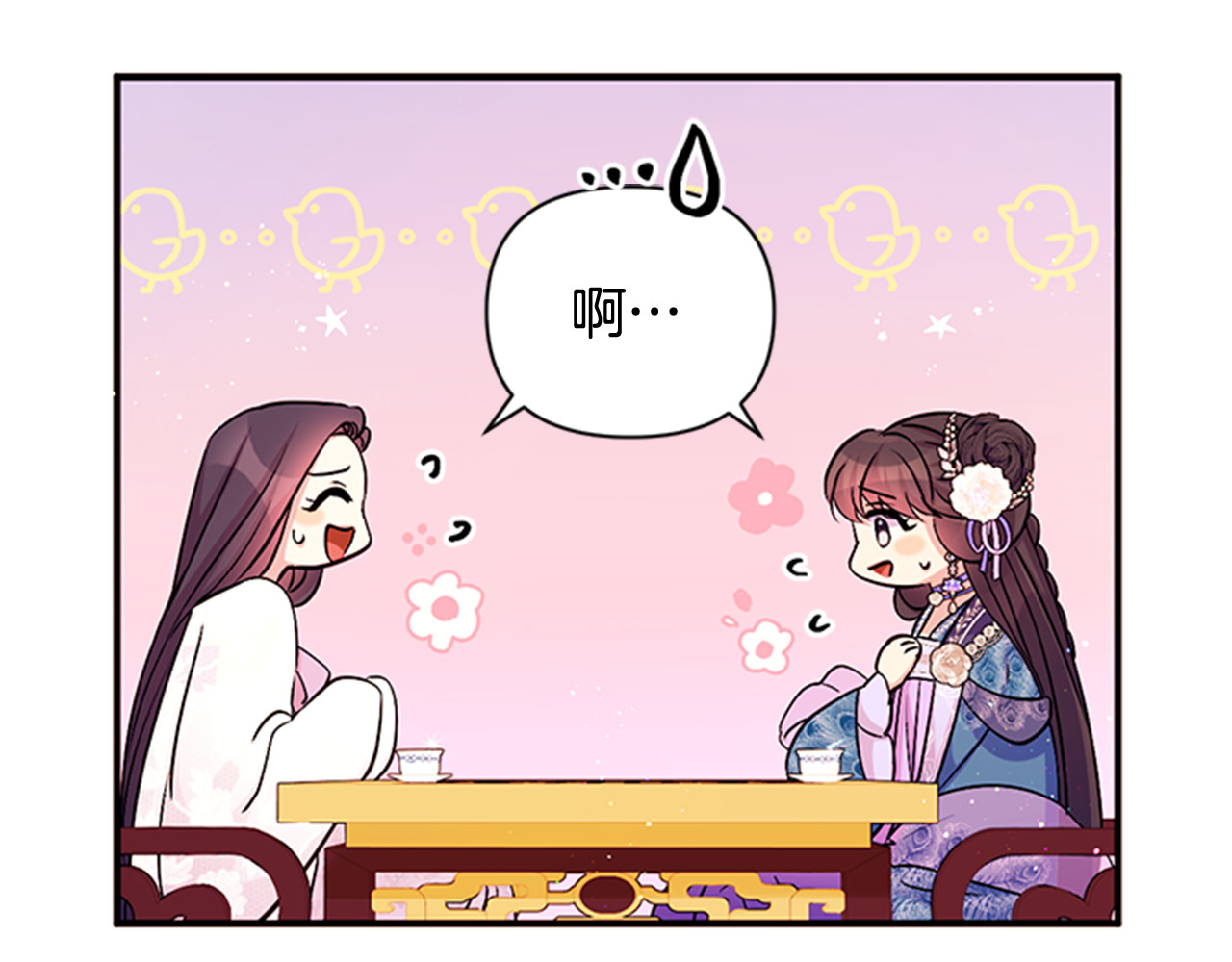 第63话 宠妃突访 第 38 页