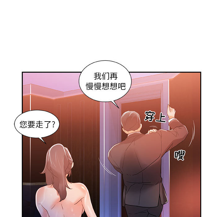 第4话 第 78 页