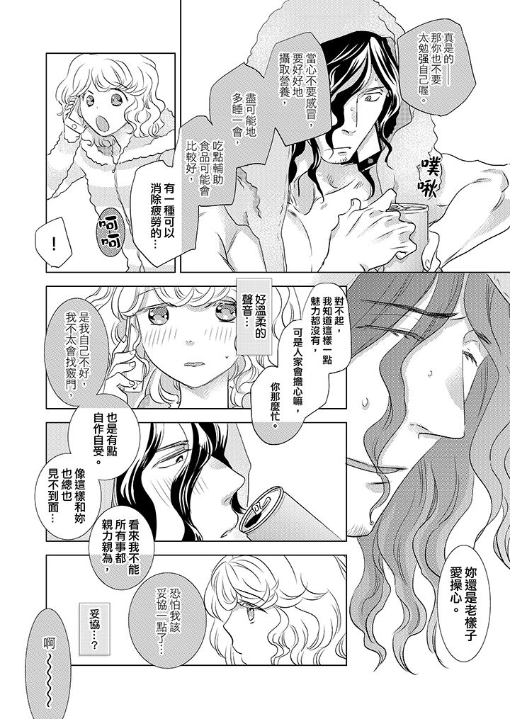 第7话 第 7 页